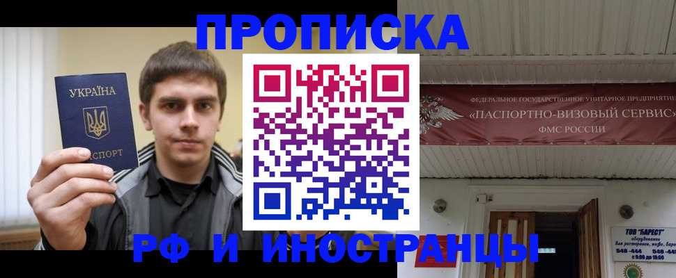 временная регистрация адрес в Бабаево