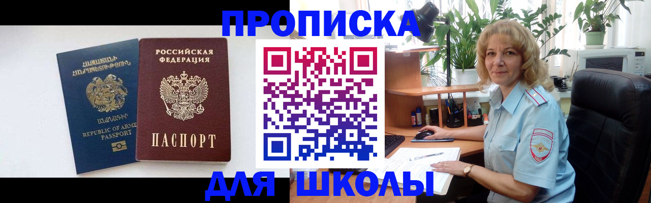прописка в квартире в Бабаево